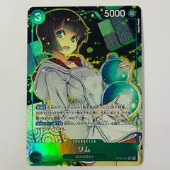 中古 リム【パラレル】（Hagane Tsurugi） SR OP09-037