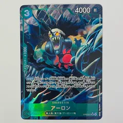 中古 アーロン【パラレル】（Chansard Vincent） SR EB02-011