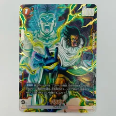 中古 パラガス【パラレル】 SR★ FB08-084