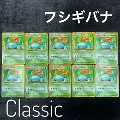 フシギバナ CLF 003/032 ポケモンカードゲーム Classic ポケモン