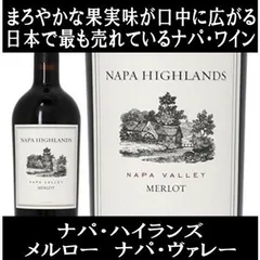 2026年最新】ナパバレー 赤 ワインの人気アイテム - メルカリ