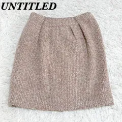 【美品】UNTITLED ラメ混 ツイードタイトミニスカート 1 S ピンク