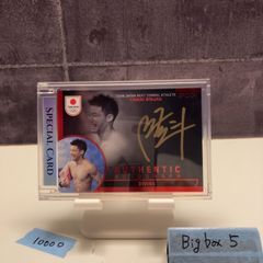 お値下げ済】【サイン入り】アクアジェノ 水素水生成器 田村龍弘