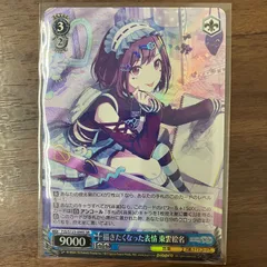 描きたくなった表情 東雲絵名 SR プロジェクトセカイ ヴァイスシュヴァルツ