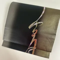 名古屋帯 熨斗 グラデーション 素敵な加工 九寸 正絹 着物 MA-3202