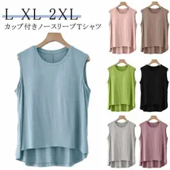 Tシャツ レディース カップ付き タンクトップ ノースリーブ トップス ブラトップ パッド付 カットソー 夏 クルーネック 前後差 シンプル 無地 カジュアル ゆったり 体型カバー 着?せ リラックス#sam4390