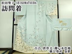 大友昇平 SHOHEI OTOMO「平成聖母」ED100 シルクスクリーン 額装