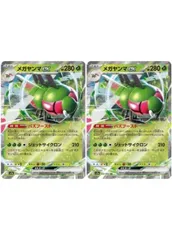 【中古】 ポケモンカードゲーム メガヤンマex SV9A SV9A 003/063 RR 2枚セット
