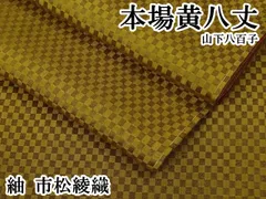 2026年最新】山下八百子の人気アイテム - メルカリ