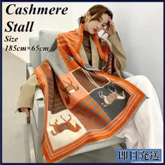 馬柄 カシミヤ 混 ストール マフラー ブランケット スカーフ ショール ギフト