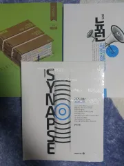 まとめ売り ヒョン・ウジン 2025 シナプス ニューロン 水分感 微分積分学1