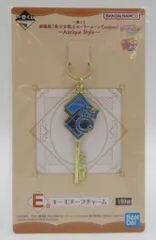 BANDAI SPIRITS 一番くじ 劇場版『美少女戦士セーラームーンCosmos』 Antique Style E賞 天王はるか キーモチーフチャーム