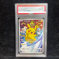 2026年最新】ピカチュウ 001/s-p psa10の人気アイテム - メルカリ