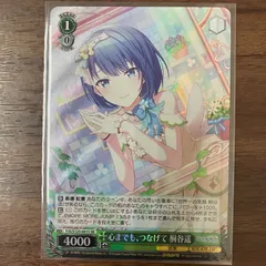 2026年最新】桐谷遥 ヴァイスの人気アイテム - メルカリ