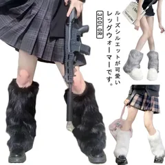 フェイクファー レディース レッグウォーマー ダンス用 もこもこ 足首ウォーマー ロング丈 ふわふわ 暖かい 可愛い ボリューム感 保温 韓国ファッション 防寒 秋冬 ヒップホップ コスチューム ゆっ#perfmax386