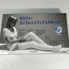 ギロファ・コンプレッソフィクスサポーター Mサイズ ベージュ　弾性ストッキング　 《NO 01147》