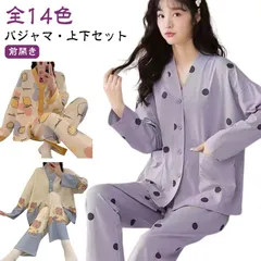 ルームウェア パジャマ レディース 長袖 前開き 襟なし 長ズボン 春夏秋冬 哺乳 ナイトウェア 上下セット 部屋着 入院 セットアップ ロングパンツ 寝巻き 寝間着 女性 婦人 Vネック 可愛い ト#pop1531