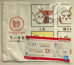 BANDAI SPIRITS 一番くじ ちいかわ みんなでラーメン F賞 回転テーブル風/タオル タオルコレクション F-4