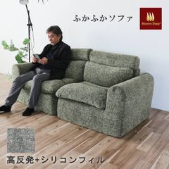 ウレタンソファ ふわふわ 高反発ウレタン コンパクト ソファ 180cm