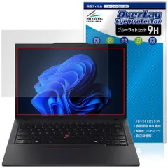 Lenovo ThinkPad T14 Gen 6 14型 保護フィルム OverLay Eye Protector 9H for レノボ シンクパッド 液晶保護 高硬度 ブルーライトカット