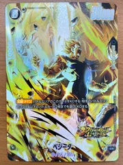 状態A べジータ C★ パラレル FS09-15 デッキ ボーナスパック ドラゴンボール フュージョンワールド