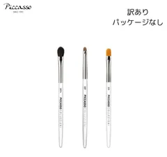 【訳あり特価】PICCASSO ピカソ メイクブラシ3点セット 韓国メイク 化粧筆 新品【002】