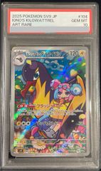 PSA10】ポッチャマ CHR 052/049 1枚 - メルカリ
