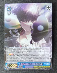 プロセカ　SR 本当の想いを 朝比奈まふゆ