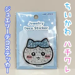 b455【新品・未使用】ちいかわ ハチワレ ジェリーデコステッカー ナガノ カミオジャパン ラインストーン キラキラ スマホケース デコレーション デコ素材 コレクション プレゼント キッズ 子供 女の子 女性 シール かわいい おしゃれ プレゼント