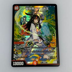 デュエルマスターズ 龍世界 ドラゴ大王 神アート - メルカリ
