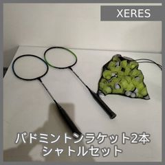 N-6753] XERES バドミントンラケット2本 シャトルセット - メルカリ