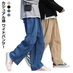 ワイドパンツ メンズ ズボン ワイド パンツ ゆったり ボトムス ゴムウエスト カジュアル コーデュロイ 無地 黒 ブルー カーキ M L LL XL 全4色 レディース ユニセックス 秋冬 秋服 秋#kaka562