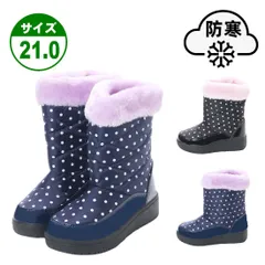 【特価・アウトレット】17991 キッズ ダウンブーツ 21cm ネイビー パープル ブラック ピンク スノーブーツ ウィンターブーツ 防寒ブーツ 防寒対策 ボア 中綿 保温 防滑底 ドット柄 女の子