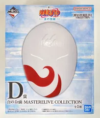 BANDAI SPIRITS 一番くじ NARUTO-ナルト- 波の国編 D賞 白のお面 MASTERELIVE COLLECTION