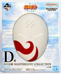 BANDAI SPIRITS 이치 반 쿠지 NARUTO-나루토- 파도의 국편 D상 화이트의 면 MASTERELIVE COLLECTION