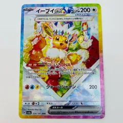 中古 イーブイex SAR 224/187