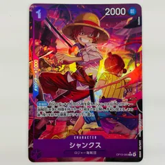 中古 シャンクス【パラレル】（Bashikou） R OP13-065
