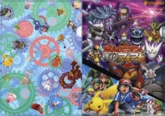 【中古】クリアファイル 集合 A4クリアファイル2枚セット 「劇場版ポケットモンスターXY＆Z ボルケニオンと機巧のマギアナ」