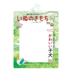 【中古】キーホルダー ころころふわふわかわいい子犬 「いぬのきもち だれでもアクリルチャーム」
