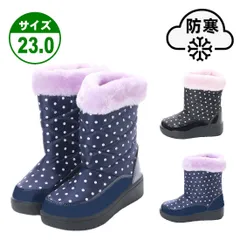 【特価・アウトレット】17991 キッズ ダウンブーツ 23cm ネイビー パープル ブラック ピンク スノーブーツ ウィンターブーツ 防寒ブーツ 防寒対策 ボア 中綿 保温 防滑底 ドット柄 女の子