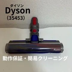 2026年最新】354531 ダイソン ヘッドの人気アイテム - メルカリ