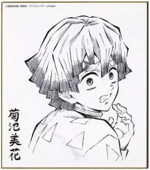 【中古】紙製品 我妻善逸 「劇場版 鬼滅の刃 無限列車編×ufotable Cafe 竈門炭治郎 立志編 コラボダイニング複製ミニ色紙くじ 壱」