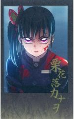 [중고]캐릭터 카드 쿠리하나락 카나오 호일 밀기 체키풍 브로마이드 [극장판 귀멸의 칼날 무한성편 제1장 가와자리 재래 ufotable DINING -제2기[시노부 vs동마][곳곳에서의 싸움 -그 이키-]-] 즐거움
