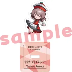 【中古】アクリルスタンド・アクリルパネル リリカ・プリズムリバー ノチ ミニアクリルスタンド 「東方project」