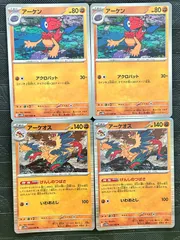 ポケモンカードアーケン　アーケオス進化ラインまとめ売りのサムネイル