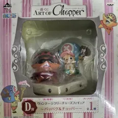 (未開封)ONE PIECE ARTOFChopper パパグ＆トニートニー・チョッパー フィギュア 一番くじ D賞