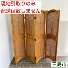 2026年最新】ラタンパーテーションの人気アイテム - メルカリ