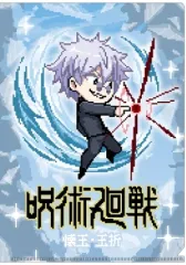 【中古】クリアファイル 五条悟 クリアファイル ドット絵 「呪術廻戦 第2期 懐玉・玉折」