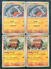 ポケモンカードイシズマイ　イワパレスがんじょうのサムネイル