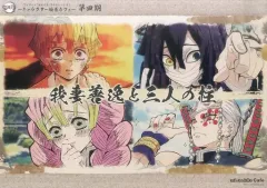 【中古】マグカップ・湯のみ 我妻善逸と三人の柱 紙製ランチョンマット 「鬼滅の刃 キャラクター絵巻カフェ in ufotable Cafe 終ノ巻」 フード注文特典